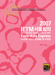 2007 IETM 서울회의 (국문) 